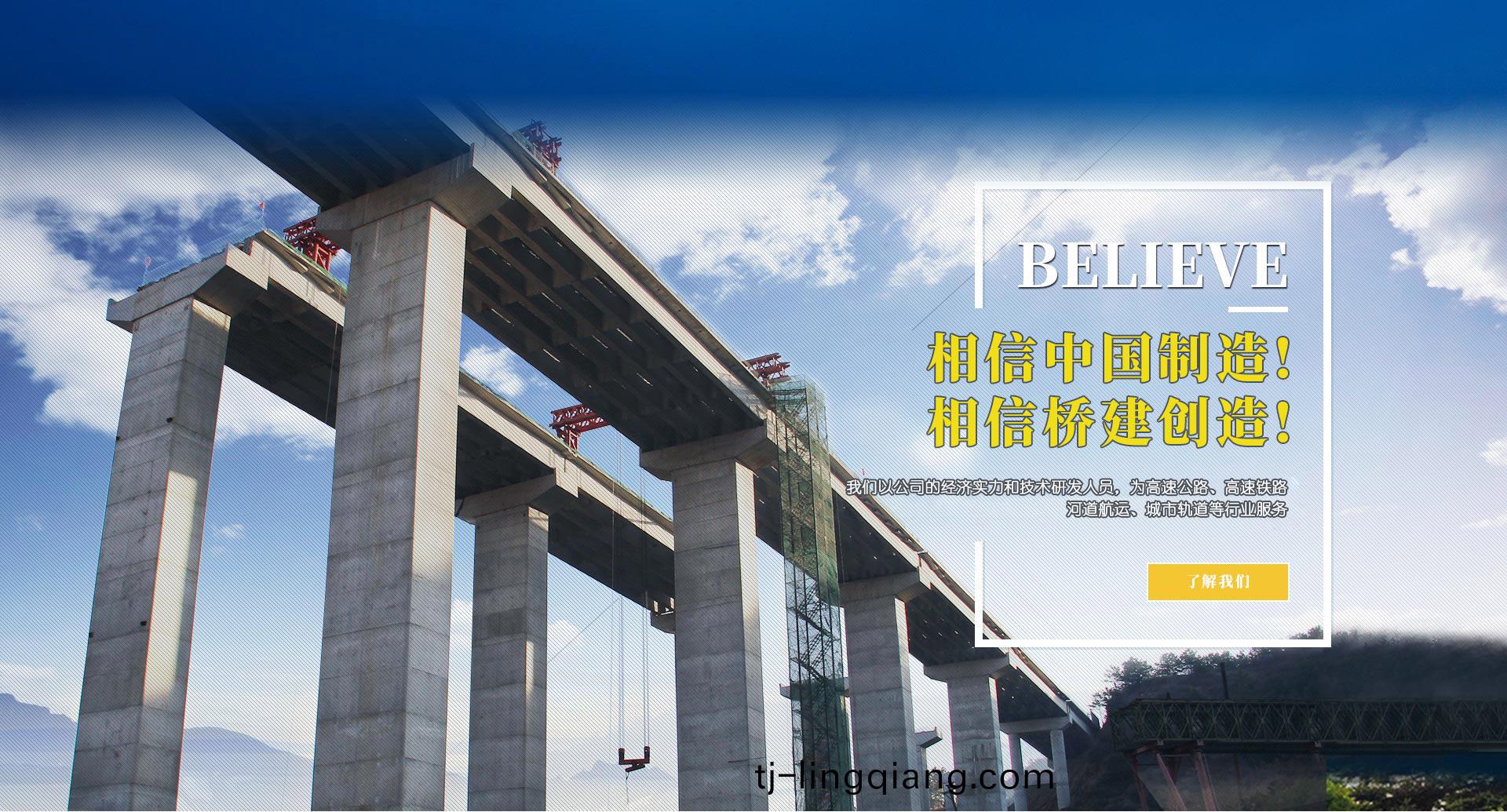 山東(dong)橋建機械有(you)限(xian)公(gong)司