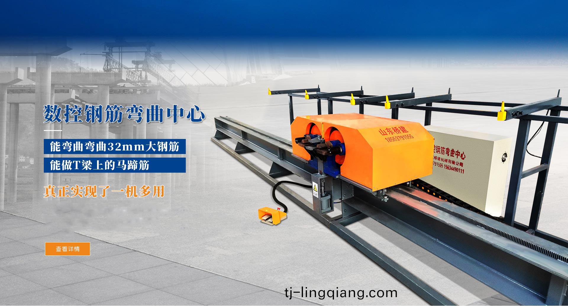 山東(dong)橋(qiao)建(jian)機械(xie)有限公(gong)司(si)