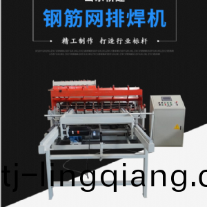 數(shu)控銲(han)網機