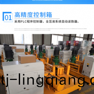 數(shu)控冷彎(wan)機(ji)