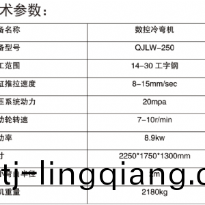 數(shu)控(kong)冷彎(wan)機(ji)