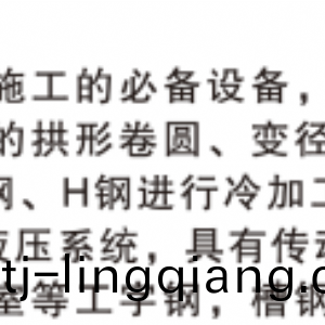 數(shu)控(kong)冷(leng)彎(wan)機