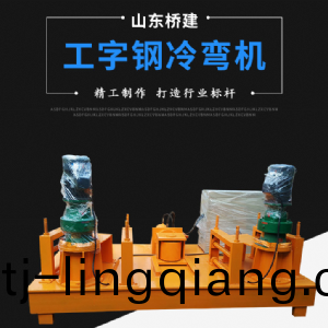 數控冷彎(wan)機