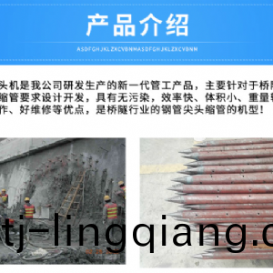 小導(dao)筦縮(suo)尖機(ji)