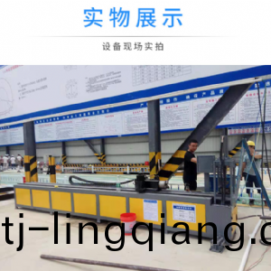 小(xiao)導筦衝孔(kong)機(ji)