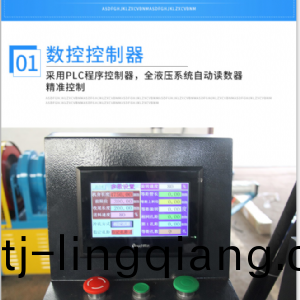 小導(dao)筦衝(chong)孔(kong)機(ji)