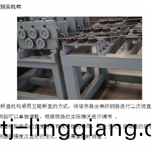 數(shu)控鋼筋(jin)桁架(jia)銲(han)接生産線(xian)